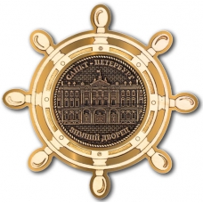 Магнит из бересты Санкт-Петербург-Зимний дворец штурвал золото